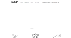 Desktop Screenshot of irokez.ru