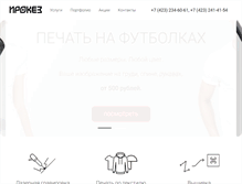 Tablet Screenshot of irokez.ru